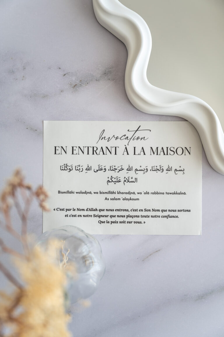 STICKERS TRANSPARENT Invocation en entrant chez soi Autocollant islamique Imane
